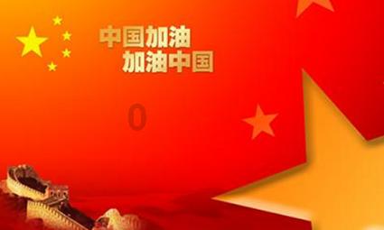 射击弹跳球